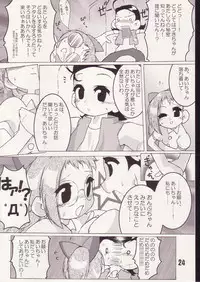 [AIKO.com (J, Monsieur Dk)] Aiko no Hon 2 (Ojamajo Doremi)