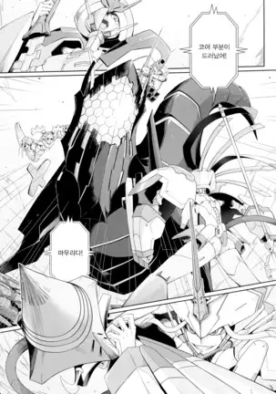 DARLING Ningen Shikkaku | DARLING 인간 실격