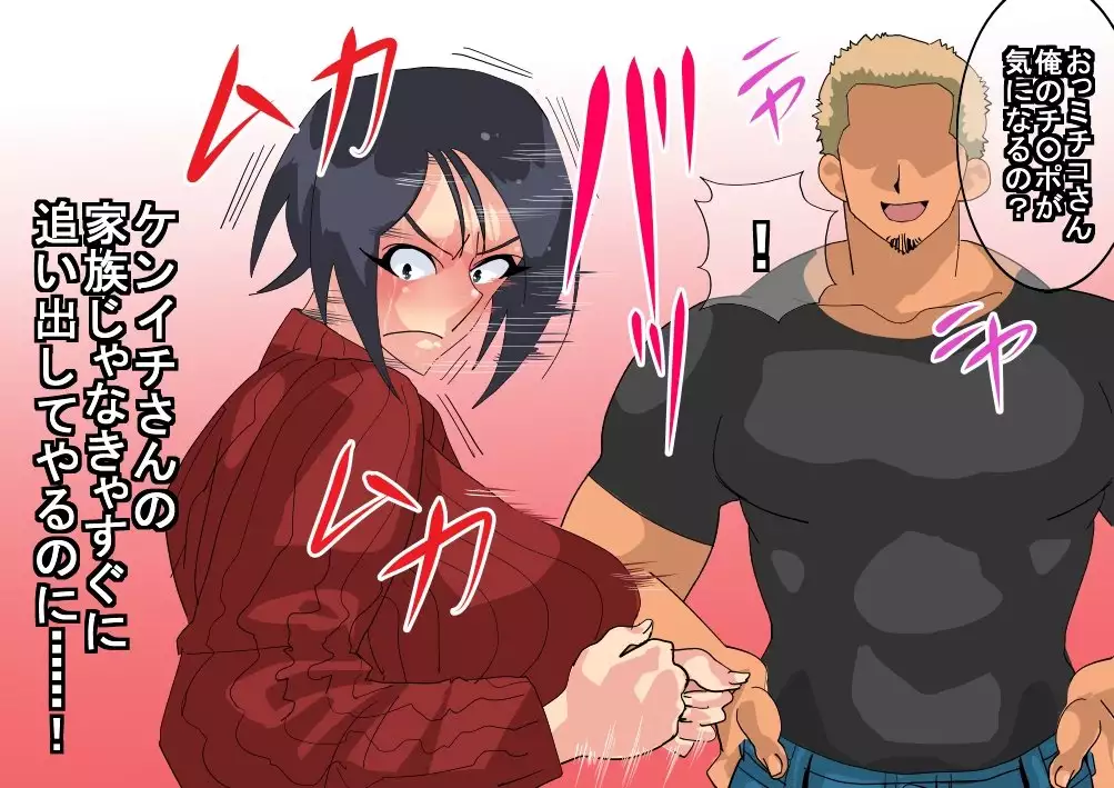 亭主の弟に寝取られた若妻