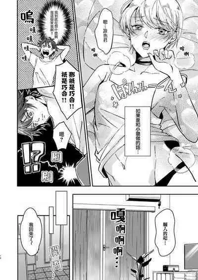 [Yasuda hota] koko kara saki wa haishin NG 1-5 | 接下来的内容少儿不宜1-5 [Chinese] [莉赛特汉化组]