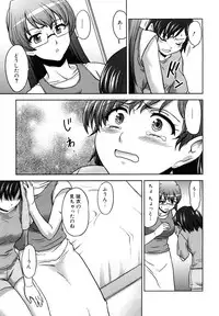 [Fujinomiya Yuu] Futanari Wa Ai No Akashi