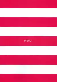 (C89) [Tamarun (Tamarun)] Shimakaze-chan no Zangyou | Shimakaze-chan's Overtime (Kantai Collection -KanColle-) [English] [ditshick]