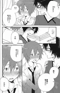 (SC56) [UMBRELLA (Kasa)] Sawatte, Kawatte (Tsuritama)