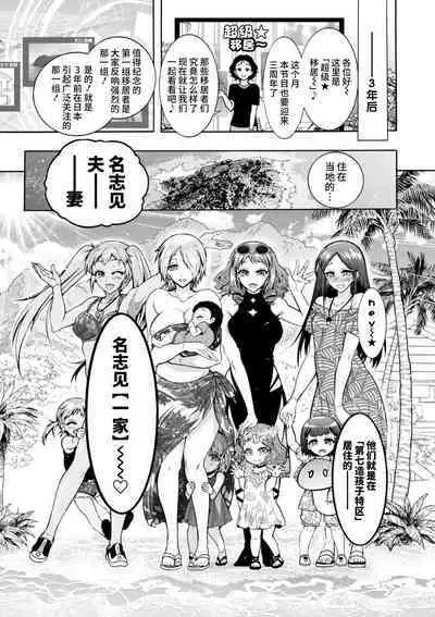 H ni Arasoe ♥ Osananajimisou