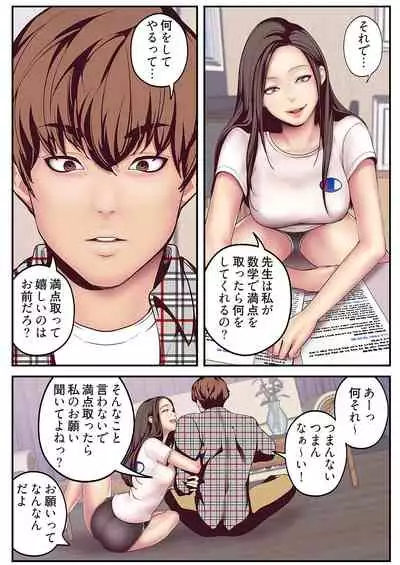 すばらしき新世界(フルカラー)【特装版】 1