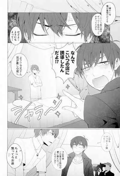 LOVE LOTION SAVE THE WORLD!