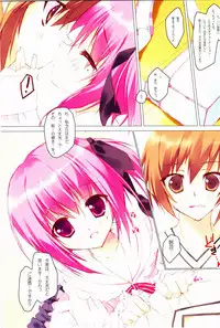 (C80) [Private Garden (Tsurusaki Takahiro)] retrieve #12 (Ro-Kyu-Bu!)