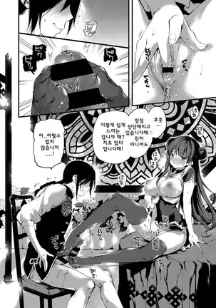 Annin Doufu Shiromomo Aji