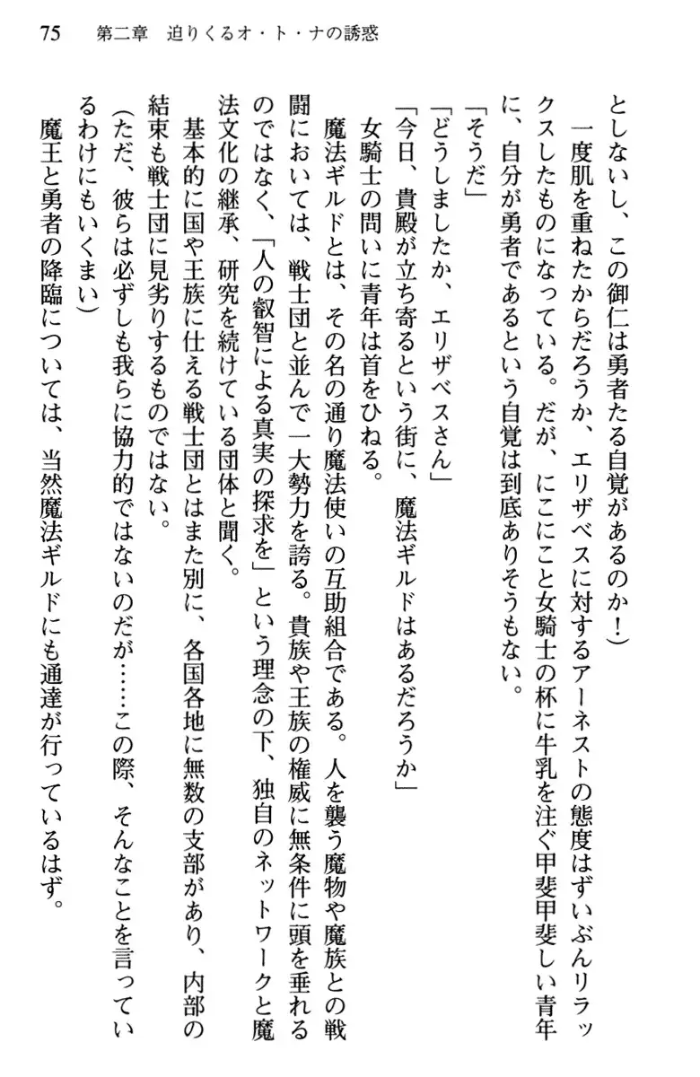 Hikikomori Yuusha no Tame ni Bishoujo Party ga Hitohada Nugu You desu