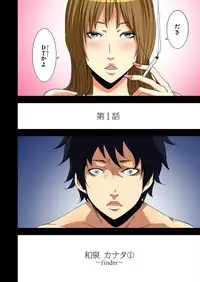 [Ooishi Hiroto] 0 Koi ～Kanzenban～ Jou (Full Color) [Digital]