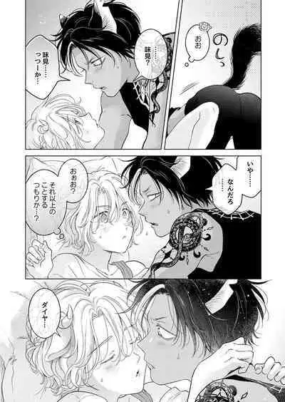 Kemono no Gochisou, Hijou Shoku