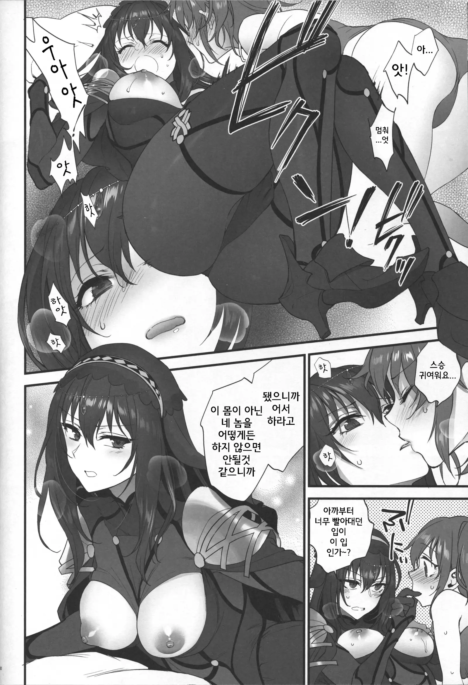 Yume no Ato | 꿈의 흔적