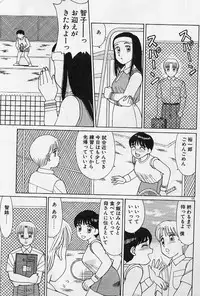 [Shinohara Tesshou] Private Lesson