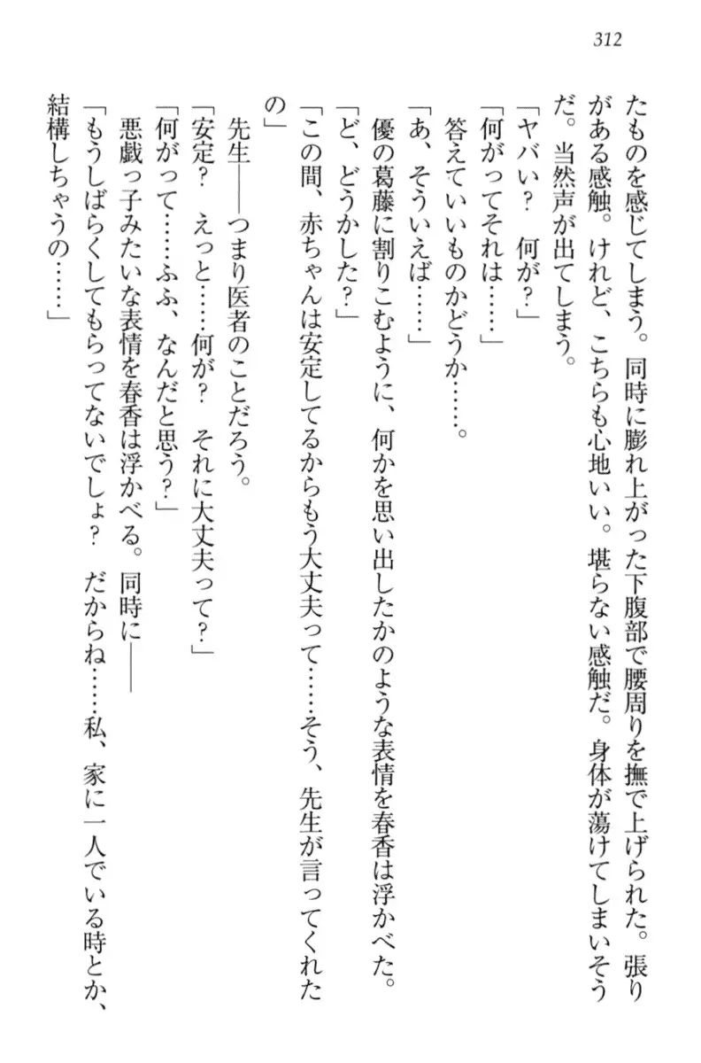 オカされ上手の河合さん