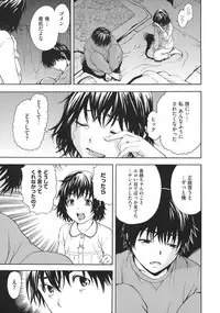 [Uran] Itsu no Mani ka Shoujo wa