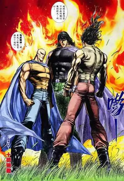 【海虎武神】 005