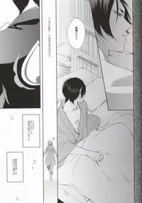 (SUPER23) [PEPERMOON (Soraumi Riku)] Kamareta Akatsuki ni wa Sudeni Omae no Mono (Hoozuki no Reitetsu)