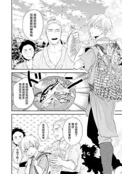 [Takayoshi Yuri] Kokou no Ou to Yotogi no Jouai | 孤高的王与侍寝者之间的情爱 Ch. 1-2 [Chinese] [冒险者公会] [Digital]