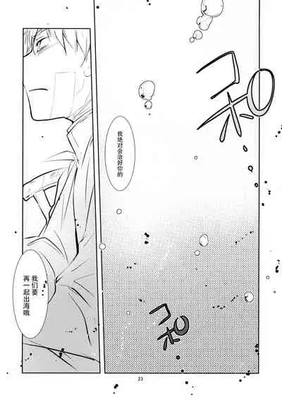 (C86) [PINSIZE Inc. (MITAONSYA)] Umi no Mukou no, Sono Mukou (Kantai Collection -KanColle-) [Chinese] [脸肿汉化组]