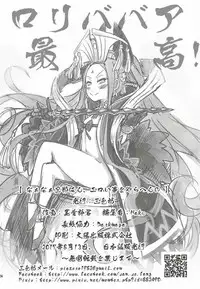 (C92) [San Se Fang (Heiqing Langjun)] Naa Naa Danna-han Eroi Koto o Yarahenno (Fate/Grand Order) [Chinese] [黑锅汉化组]