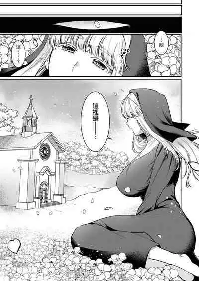 tensei-sakide wa mobu akuma to sekkusu shinai to ikinokoremasen! | 重生之不和恶魔做就无法生存！1