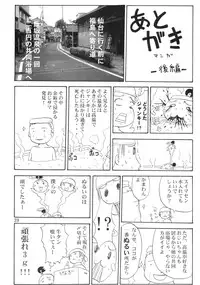 (SC33) [3g (Junkie)] DOF the densya of fighters (King of Fighters)