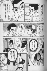 [Natsume Ryuunosuke] Gokuraku Nurse 3