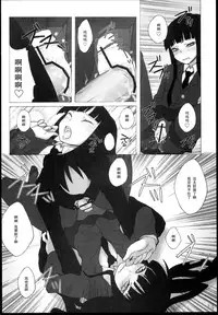 (C77) [Kimarinet (kimarin)] Houkago Play Offline (Houkago Play) [Chinese] [黑条汉化]