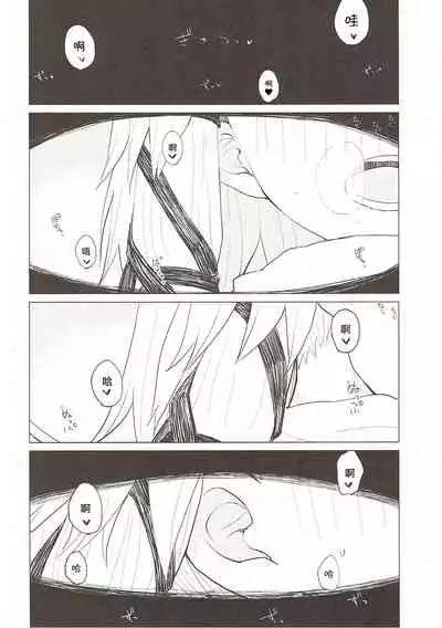 (Shuuki Reitaisai 3) [100yenMoFA (Mirino)] Suwa Nee-chan Datte Amaetain Da zo! Suwashota Bangaihen 7 | 诹访子姐姐也想要撒娇! 诹访子正太番外篇7 (Touhou Project) [Chinese]