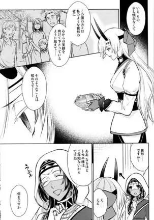 Tada Aoisora no Sitade Ue /Part 1