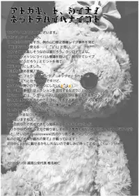 [Etsunan Kouan(Sheena Hirohito)]Second Rape First (Real Person Fiction)(Footballer)