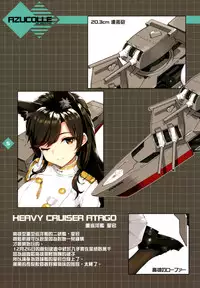 (C93) [Jenoa Cake (TakayaKi)] AZUCOLLE (Azur Lane) [Chinese] [空気系☆漢化]