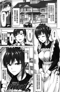 [tsukitokage] Sukitte i tterujan 喜歡所以洩了出來不是嗎 [Chinese]