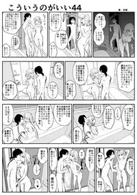 (Souryuu) kou iu no ga ii no (ongoing)