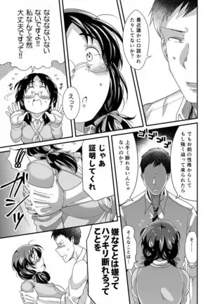 Ore no Ohime-sama - meine prinzessin