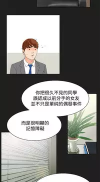 peng you de qi zi：you ni zai de jia 朋友的妻子 ch.1~9 [Chinese]中文