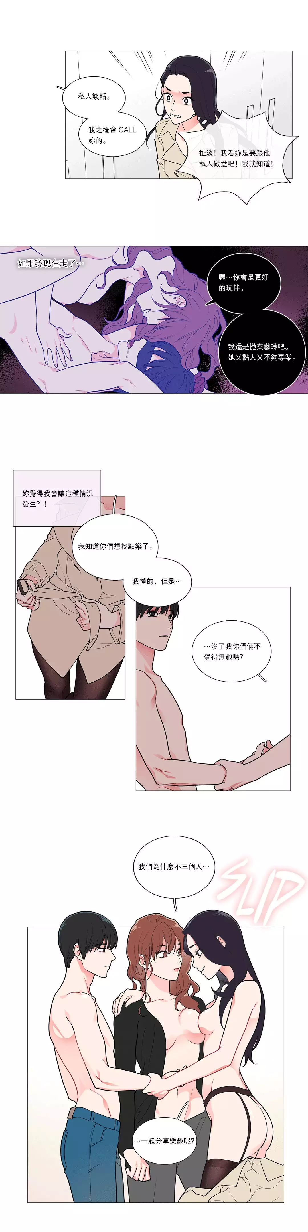 Sadistic Beauty | 虐美人 Ch.1-49