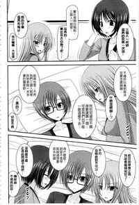 [Charu] Roshutsu Shoujo Yuugi Mishima Hikaru no Seiheki Ge [Chinese]