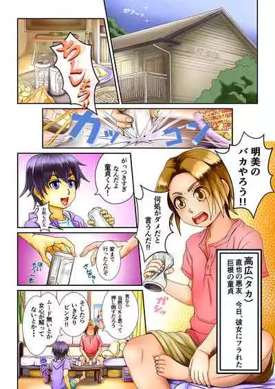 Kiru dake de Onnanoko ni Nareru Maid Fuku tte Ayashii ne…