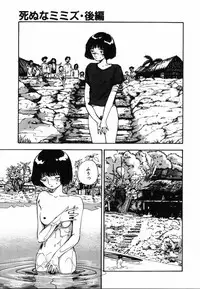 [Moriyama Toh] Shinuna Mimuzu