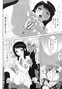 [Mizukami Ranmaru] Sekaiichi Yaritai Shoujo