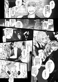 (TWINKLE MIRAGE 8) [Inukare (Inuyashiki)] Ore no Tonari no Shibafu wa LOOKIN' GOOD (Final Fantasy XV)