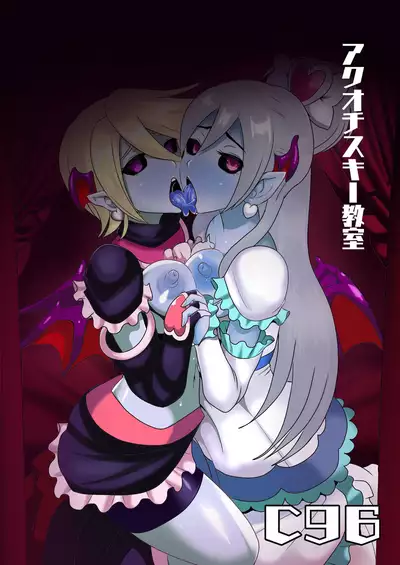 Inma Tensei