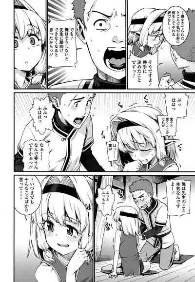 [Gengorou] Itoshiki Wagaya