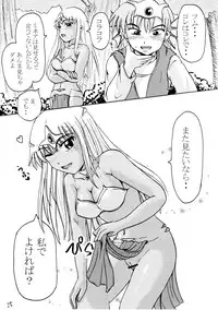 (C75) [Suzu no Oka (Homare)] Suzu no Shitatari III