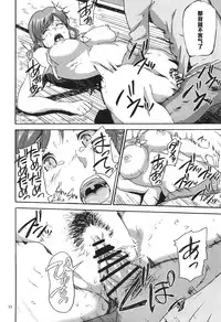 [Kyoumata (Shishiji)] Mirai-chan ga Sandaime SGOCK no Leader ni Damasare Yarechau Hon (Gundam Build Fighters Try) [Chinese] [黑条汉化]