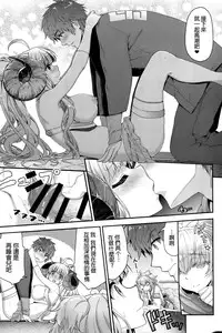 (Fata Grande Kikuusai 2) [Ichinose (Ichinose Land)] Okota de Mofumofu (Granblue Fantasy) [Chinese] [无毒汉化组]