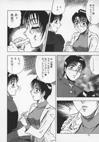 [Aratamaru] Miwaku No Hokenshitu