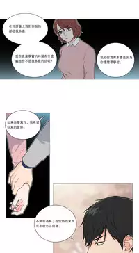 [The Jinshan] Sadistic Beauty Ch.1-38 [Chinese] [17汉化]