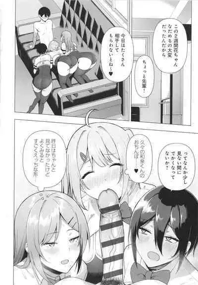 [Amano Don] Fuuki Iin to Fuuzoku Katsudou Fuuki o Mamoru Tameni Keizokuteki ni Okonau Katsudou